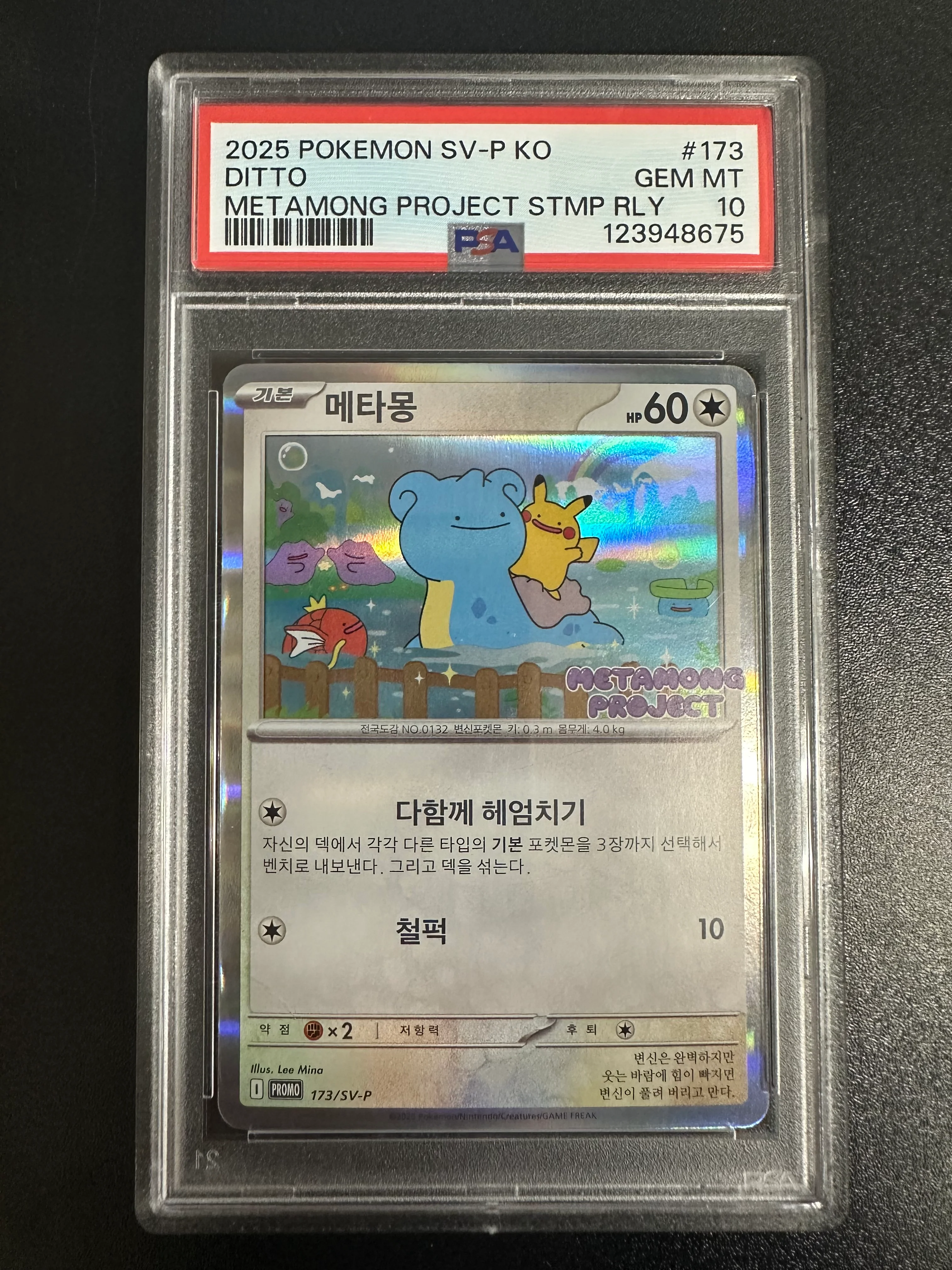 2025 Pokemon SV-P KO - Ditto - Metamong Project STMP RLY - PSA 10