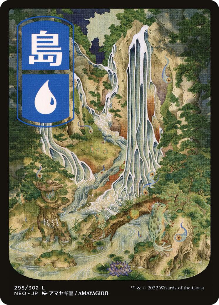 Island (295) - JP Full Art - 295 - (Kamigawa: Neon Dynasty)