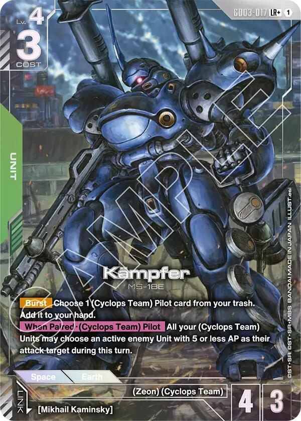 Kampfer (LR+) [GD03 - GD03-017]