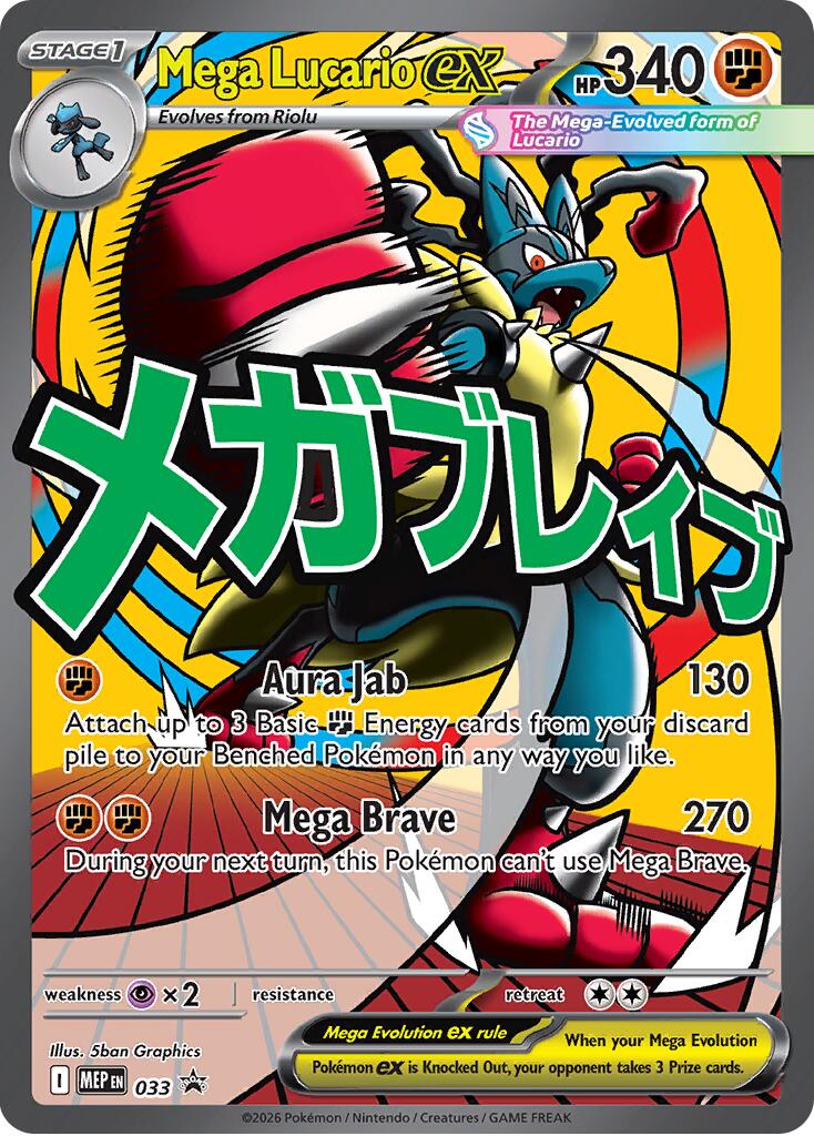 Mega Lucario ex - 033 - 033 - (ME: Mega Evolution Promo)