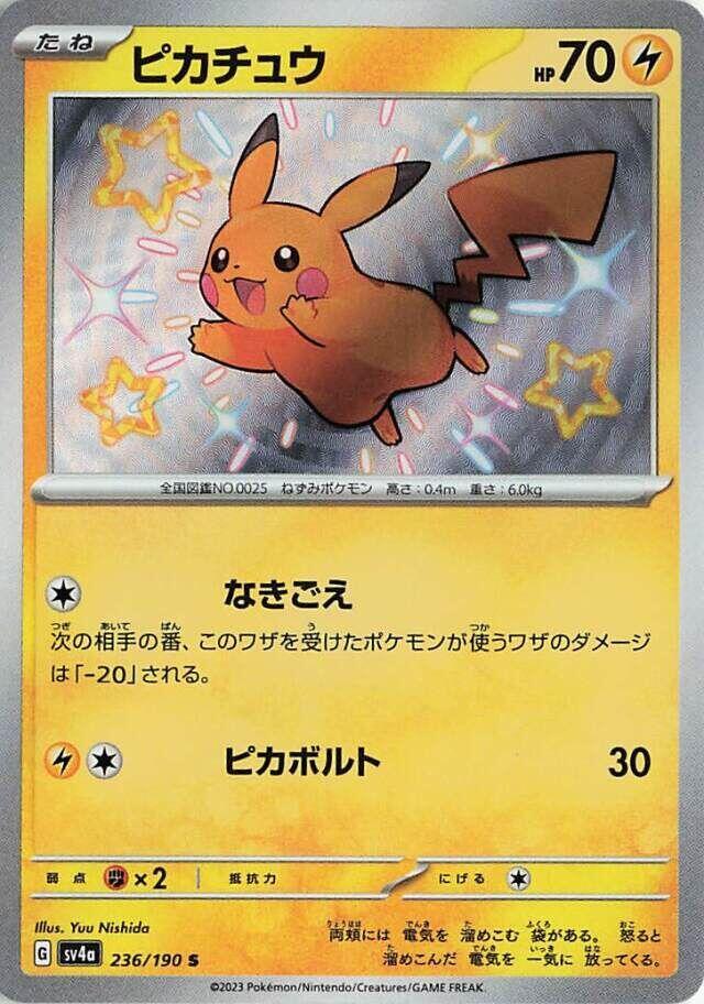 Pikachu - 236/190 [SV4a - 236/190]